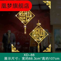 Spring Festival New Year New Year couplet Blessing word pendant Flash gold powder Bright Gold Glass sticker Window sticker Wall sticker Door pair