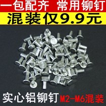 Pot nail nail tapping flat iron pot wok flat end solid aluminum rivet cap nail mixed repair handle nameplate