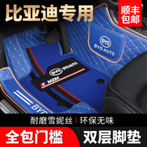 Fully enclosed car floor mats Special BYD Qin plus Tang dmi Yuan Song PLUS Song Pro Han ev car floor mats