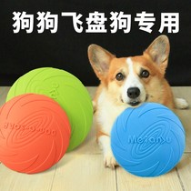 Pet dog toy frisbee Dog special flying saucer soft bite-resistant molar training dog play interactive boredom artifact outdoor