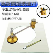Glass open round hole artifact glass round knife cutting round knife tile cutting knife round tile cutting tool glass opening