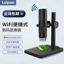 Lei Pan with measuring 1600 times electron microscope WiFi mobile phone smart digital microscope childrens science Pore Blackhead beauty instrument detection instrument mobile phone circuit board repair magnifying glass