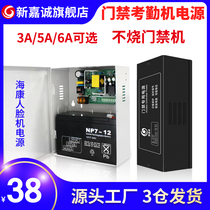 Access control power supply 12V5A 6A Haikang face machine special access control power controller single and double doors 3A battery