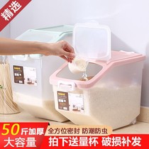 Household insect-proof and moisture-proof sealed rice bucket 20kg 30kg 50kg rice tank rice flour storage tank storage rice box