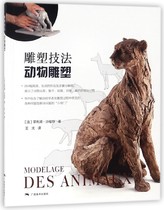 Sculpture technique (animal sculpture)