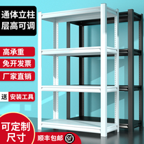 Storage Shelf shelf multi-storey household adjustable storage room balcony living room supermarket warehouse shelf