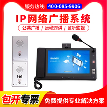 ip network talkback system visual wired call intercom charging station banking school listening ip network broadcast system paging yelling telephone with microphone host two-way voice call caller