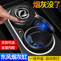 Suitable for Dongfeng Wind Line T5 scenery T5L 580370330 VEHICLE ASHTRAYS WITH LAMP CAR INTERIOR