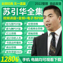 2022 Su Citation Video Full Collection Pay and Reward Menstrual and Camp Course Brain Banking Enterprise Management President Training