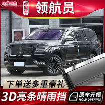 Lincoln navigator rain shield modified parts original factory special decoration car window rain eyebrow rain shield