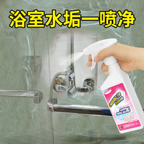 2 bottles of bathroom tile cleaning agent dirt toilet glass door water stains soap scale ceramic washbasin cleaner