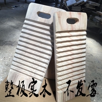 Handgrip washboard household thickened solid wood washboard non-slip anti-mold brush board camphor wood laundry board size