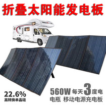 12V24V solar power panel outdoor power RV charging package monocrystalline silicon panel foldable portable