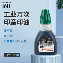 Japan imported Shachihata flag TAT industrial seal ten thousand times seal oil 20ML supplementary printing oil quick-drying multi-purpose quick-drying factory with waterproof and heat-resistant XQTR-20-