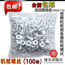 Cabinet screw M5M6 cabinet screw network server cabinet special screw distribution frame wire frame screw