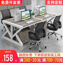 Screen staff desk and chair combination Partition card Simple modern work station Office room four-person computer desk