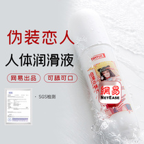 Netease spring breeze lubricant essential oil husband and wife passion male and female private parts sex vagina special human adult interest