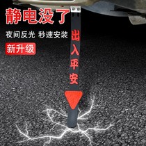 Car anti-static eliminator grounding strip car suspension removal static wire rubber rod towing belt car supplies