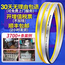 Band Saw Double Metal Cutting Saw Cutting High Speed Steel Fine Teeth According to CNC Saw Band Saw 3505 Saw Blade