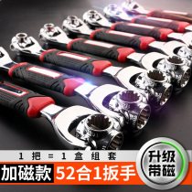 Wrench 52 in 1 German multifunctional eight-in-one casing dog bone socket 360 degrees 8-21mm Universal