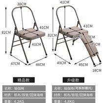 Yoga chair auxiliary chair stool Household folding thickened yoga folding chair Yoga auxiliary chair thickened special