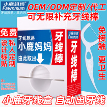 Fawn mother gravity box dental floss stick portable ultra-fine portable refill floss stick Ultra-fine custom custom floss