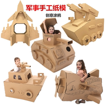Childrens hand-made large carton tank armored vehicle model paper Shell board color can fly boat toy