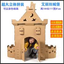 Paper skin model house large Castle kindergarten props Children diy hand assembled graffiti carriage pirate ship submarine