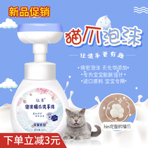 Cat claw shape childrens foam hand sanitizer press bottle strawberry flavor portable baby household cleaning mild and non-irritating