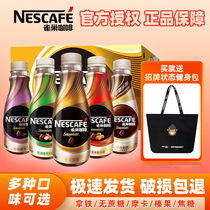 Nestlé Ski Latte is a refreshing coffee drink 268ml*15 bottles of the official flagship store officer