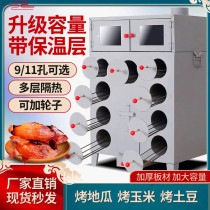 Roasted sweet potato machine stall commercial roasting pear machine Street gas roasted sweet potato machine firewood roasted sweet potato stove automatic dedicated