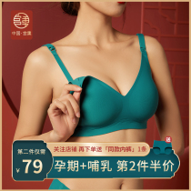 Palace Smoked Lactation Underwear Poly-proof Drooping Summer Pregnant Woman Bra Pregnancy Special Woman Postpartum Breastfeeding Comfort Thin