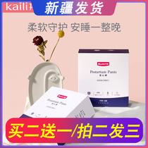 Kai Li maternal Anxin pants sanitary pants night use large-size pants sanitary napkins sleeping sanitary napkins women night pants