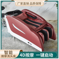 Hairdresshop Intelligent Electric Massage Washing Head Bed Fully Automatic Beauty Hair Salon Hair Salon Special Wash-Head Massage Integrated Bed