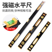 Horizontal ruler high precision with magnetic industrial grade heavy-duty all-aluminum alloy multi-functional decoration