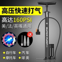 Air pump bicycle high pressure portable household universal air cylinder electric battery car car basketball air tube inflatable