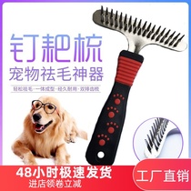 Dog comb medium large dog Teddy to dog floating golden hair Satsuma special dog hair brush artifact pet supplies