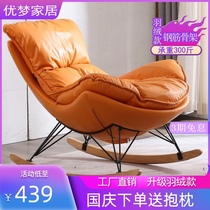 Rocking chair lazy chair Net red lazy sofa leisure sofa chair living room single sofa balcony recliner rocking chair