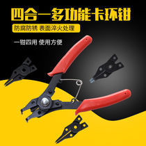Multifunctional four-in-one reed pliers ring pliers internal card and external card dual-purpose caliper set large card yellow pliers