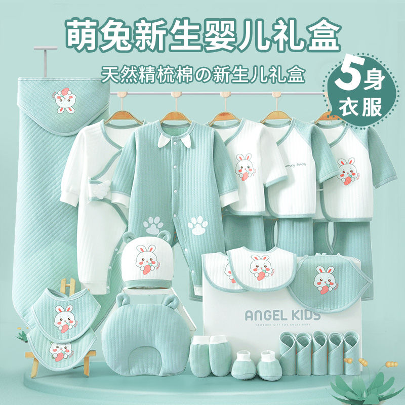 Pinbarabara Baby Winter Clothes Newborn Gift Box Clothes Gifts for Newborns Practical Autumn and Winter Supplies