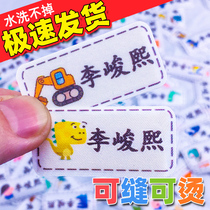 Childrens name stickers school uniforms kindergarten can sew hot clothes baby cartoon custom waterproof sewn-free name stickers cloth