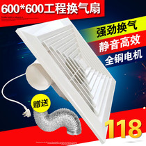 Nexion 600x600 integrated ceiling exhaust fan 60x60 ventilation fan aluminum gusset gypsum mineral wool board exhaust fan