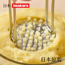 Mashed Potatoes Press Clay Mashed Stainless Steel Mashed Potatoes baby accessories Kitchen Small Tools Household Theorizer Japan