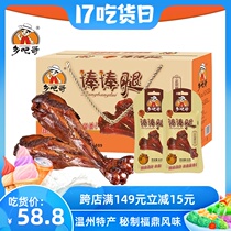 (Gift box)Xiangba Brother Honey Steamed Buns 42g*20 packs Secret duck legs and wings Gift Casual snacks Snacks
