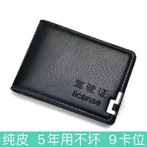 (Multiple specifications optional) Textured drivers license holster card bag mens and womens ID card sleeve driving license holster