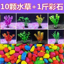Fish tank decoration simulation water grass aquarium landscaping plastic fake water grass turtle tank grass tank prospect small ornaments five flowers Stone