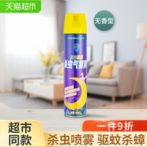  Suning insecticidal aerosol fragrance-free household cockroach repellent spray 600ml household indoor insecticide