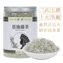 Nong Shu Enshi rattan tea 2021 New Tea Dragon whisker tip Teng tea health health rung berry tea selenium