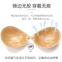 Japan invisible chest patch ultra-thin non-slip gathering big chest on small chest artifact breast paste wedding dress newbra no trace