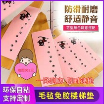 Stair tread mat Glue-free self-adhesive non-slip household floor mat Solid wood floor tile Stairs custom invoice